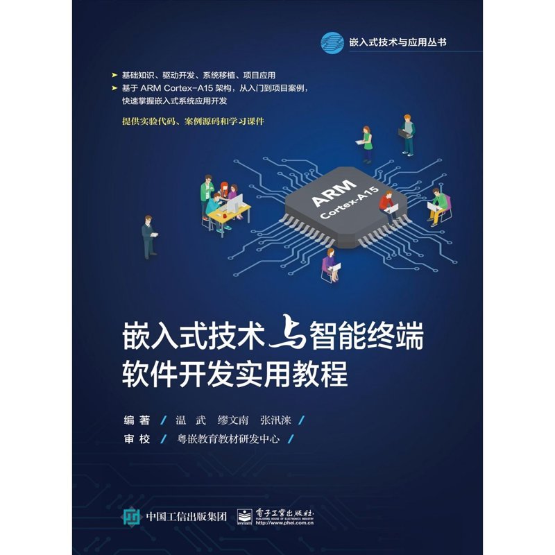 单片机设计：引领电子技术新时代