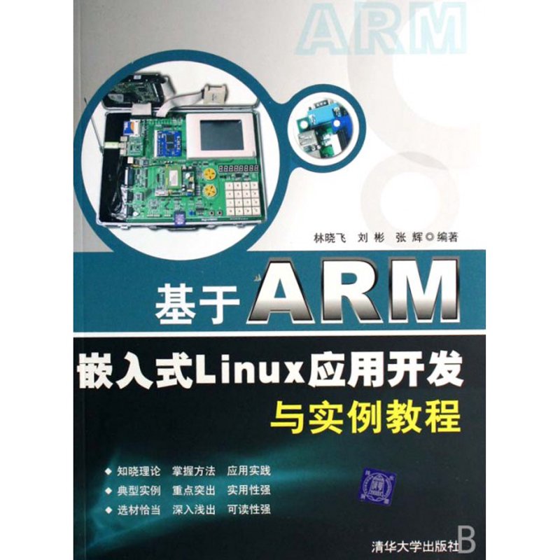 嵌入式开发：打造未来科技的新引擎